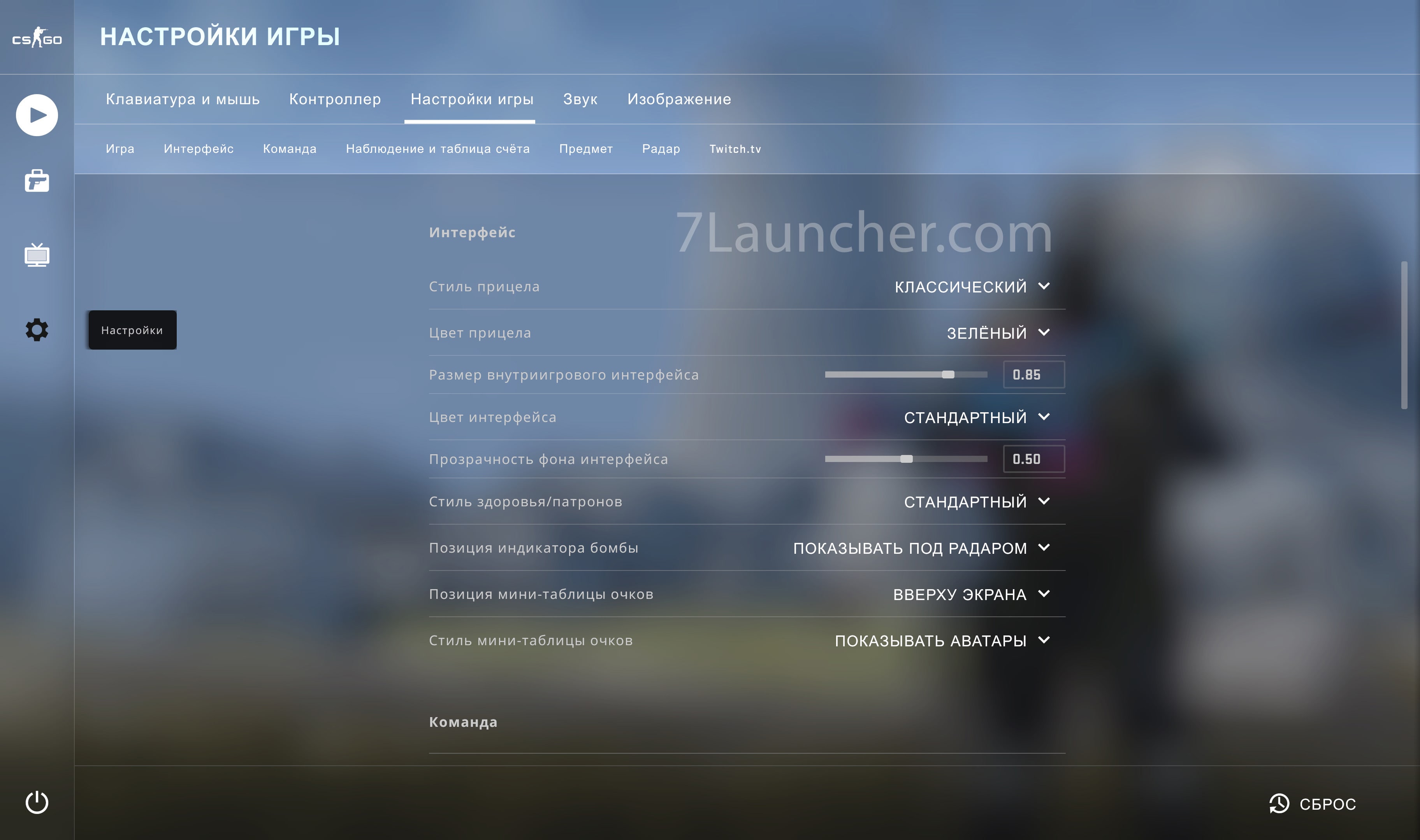 Настройки cs2. Меню настроек КС го. Настройки интерфейса КС го. Меню КС го настройки изображения. Настройки для КС го параметры.