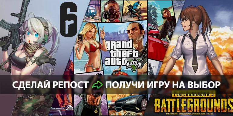 contest-r6s-gta5-pubg