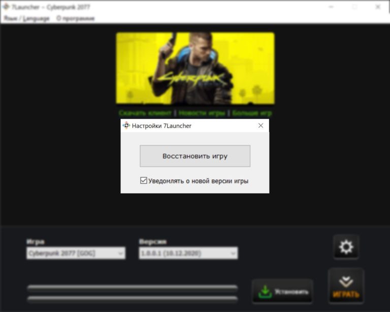 Настройки 7Launcher
