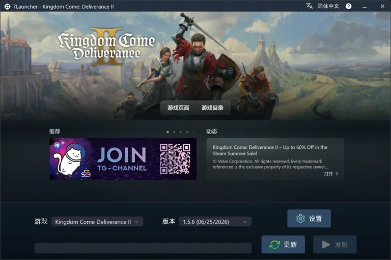 7Launcher 主窗口 — Kingdom Come: Deliverance II
