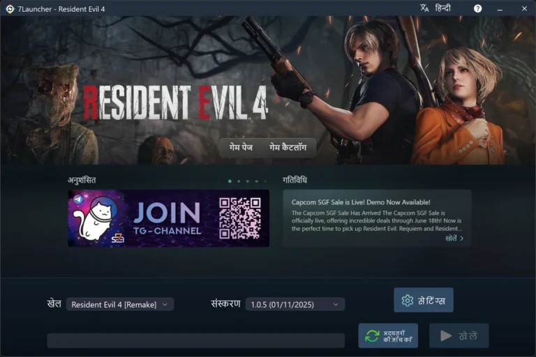 7Launcher मुख्य विंडो — Resident Evil 4 Remake