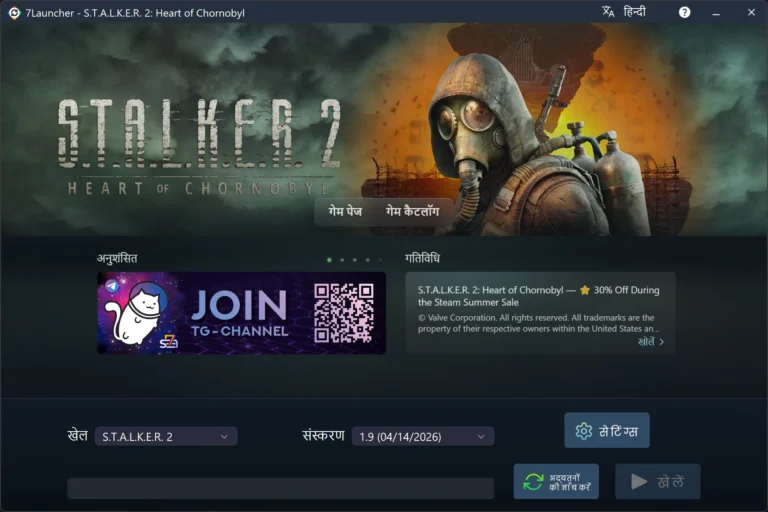 7Launcher मुख्य विंडो — S.T.A.L.K.E.R. 2: Heart of Chornobyl