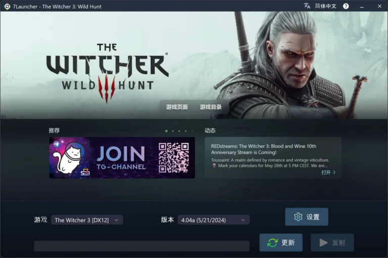 7Launcher 主窗口 — The Witcher 3