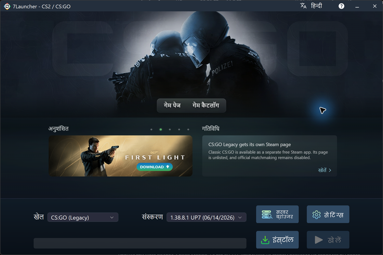 7Launcher CS:GO — लॉन्चर इंटरफ़ेस