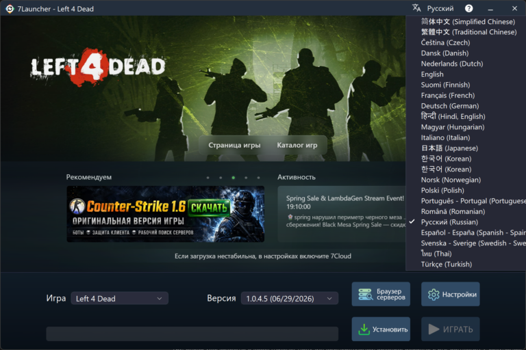 Launcher homepage featuring Left 4 Dead banner with dark silhouettes and a right-side language picker
