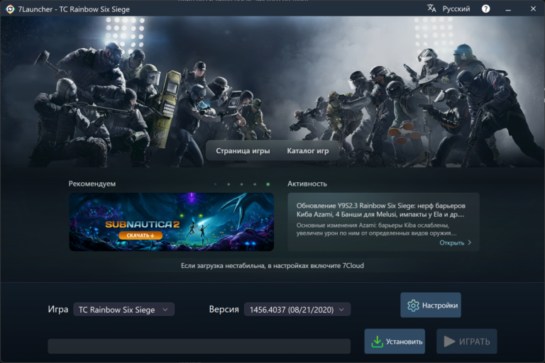 Promotional banner for Rainbow Six Siege in 7Launcher showing armed operators advancing under stadium lights with two action buttons nearby (game page and catalog).