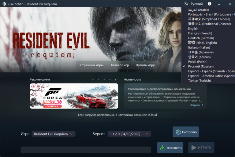 Promotional banner for Resident Evil Requiem on a game launcher, with a language selector panel on the right.